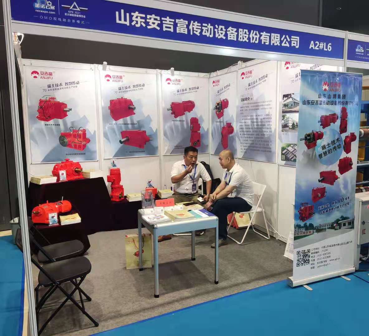 第十八届中国国际橡胶技术展览会